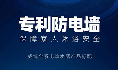 【为六稳做贡献，为百姓带实惠】威博全力支持顺德区“气改电”安全升级计划