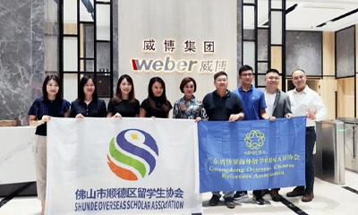 热烈欢迎广东省侨界海归协会一行莅临威博集团参观指导